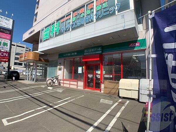 画像30:まいばすけっと北25条東16丁目店 140m