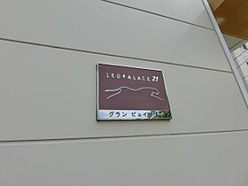 レオパレスグラン　ビュイッソン 306 ｜ 大阪府茨木市鮎川５丁目1-12（賃貸マンション1K・3階・19.87㎡） その11