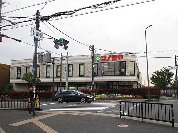 画像9:コノミヤ摂津市駅前店 徒歩14分。 1080m