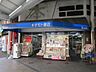 周辺：（有）キタモト書店 徒歩13分。 1040m