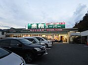 業務スーパー TAKENOKO 奈佐原店 徒歩13分。 1010m