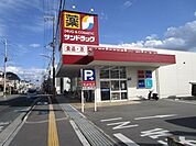 サンドラッグ　高槻城南町店 徒歩2分。 160m