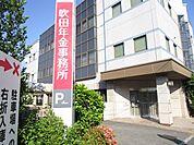 吹田年金事務所 徒歩35分。 2790m
