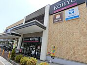 コーヨー小野原店 徒歩7分。 520m