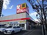 周辺：サンドラッグ 高槻上牧店 徒歩15分。 1150m