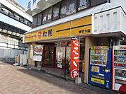松屋南茨木店 徒歩1分。 70m