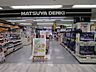 周辺：マツヤデンキ吹田イオン店 徒歩29分。 2280m