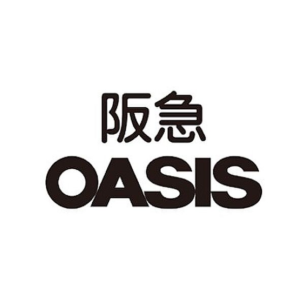 画像27:【スーパー】阪急OASIS(阪急オアシス) 箕面店まで712ｍ