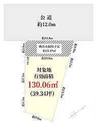 港北区綱島東2丁目　売地