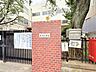 周辺：荒川区立大門小学校 徒歩6分。 476m