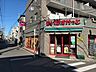その他：まいばすけっと堀切7丁目店（約170m）