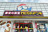 周辺：MEGAドン・キホーテUNY アラタマ店（1483m）