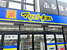周辺：マツモトキヨシ名古屋いりなか店（806m）
