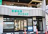 周辺：浅野内科クリニック（480m）