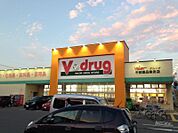 V・drug 柴田店（648m）