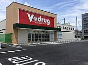 V・drug 名古屋豊田店（510m）