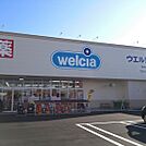 ウエルシア名古屋元塩町店（1252m）