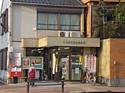 名古屋道徳通郵便局（542m）