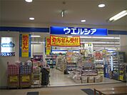 ウエルシア薬局イオンタウン有松店（321m）