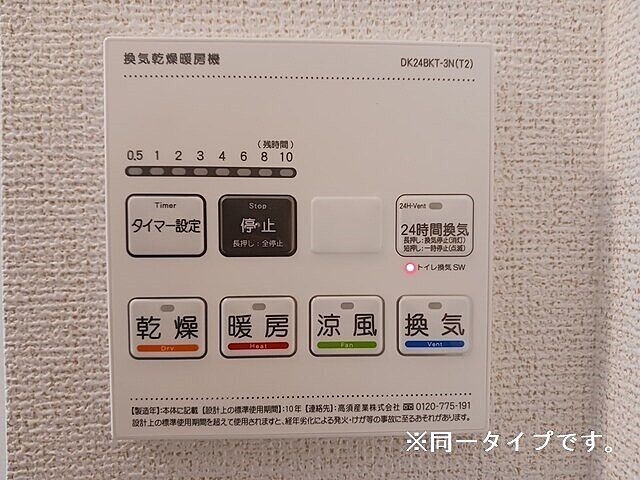 設備