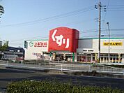 スギ薬局 徳重店（864m）