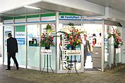 ファミリーマート 名鉄大同町駅店（191m）