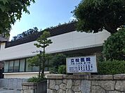 立松医院（752m）
