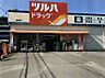 周辺：ツルハドラッグ 植田店（152m）