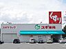 周辺：スギドラッグ 白土店（545m）