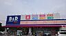 周辺：B＆Dドラッグストア 篭山店（377m）