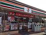 周辺：セブンイレブン 名古屋藤塚店（431m）