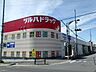 周辺：ツルハドラッグ 日進赤池店（296m）
