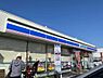 周辺：ローソン 豊明丸の内店（268m）