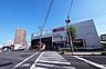 周辺：マックスバリュ平針店（198m）