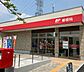 周辺：名古屋神の倉郵便局（1728m）