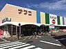 周辺：ナフコトミダ熱田店（399m）
