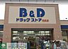 周辺：B＆Dドラッグストア則武店 徒歩14分。 1080m