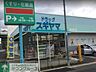 周辺：ドラッグスギヤマ城西店 徒歩5分。 360m