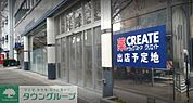 クリエイトエス・ディー名古屋藤が丘駅前店 徒歩3分。 200m