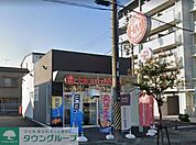 ほっともっと東宿町店 徒歩9分。 670m