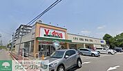 V・drug名塚店 徒歩8分。 610m