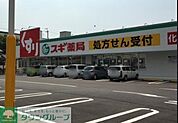 スギ薬局上飯田店 徒歩3分。 220m