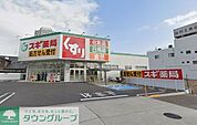 スギ薬局出来町店 徒歩1分。 70m
