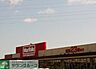 周辺：マックスバリュ垂井店 徒歩15分。 1180m