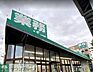 周辺：業務スーパー福住店 徒歩3分。 210m