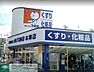 周辺：ドラッグユタカ本陣店 徒歩6分。 440m