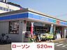 周辺：ローソン横浜栄飯島町店 徒歩3分。コンビニ 190m