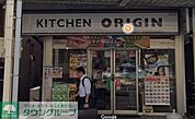 キッチンオリジン京急汐入店 徒歩16分。 1250m