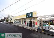 Fuji小菅ケ谷店 徒歩3分。スーパー 240m