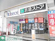 京急ストア船越店 徒歩3分。スーパー 210m